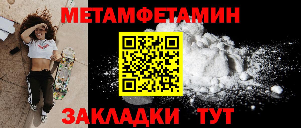 Amphetamine Розовый  АМФ  АМФ  Борисоглебск  Вход с VPN 
