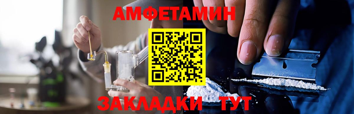 Амфетамин 97% Борисоглебск