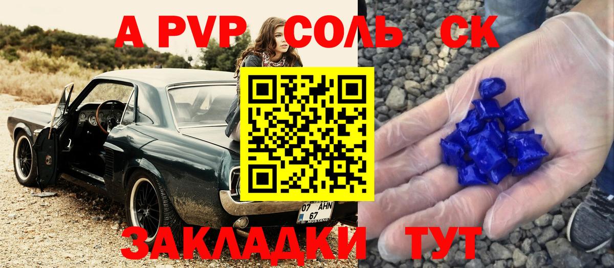 A PVP кристаллы  Вход с VPN  где можно купить   APVP Соль  Борисоглебск  Alpha-PVP 