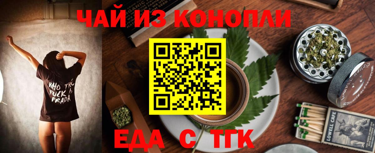 Борисоглебск  Cannafood марихуана  Вход с VPN 