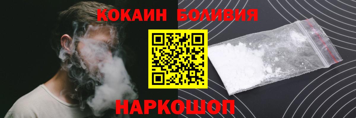 Кокаин Перу  Вход с VPN  Борисоглебск  КОКАИН Эквадор 