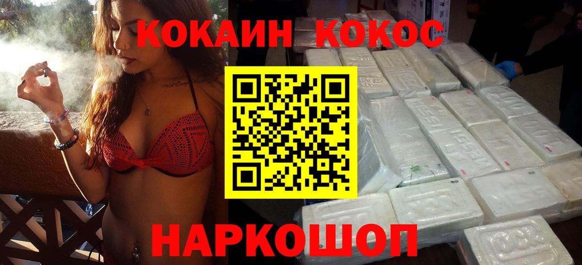 Кокаин VHQ Борисоглебск
