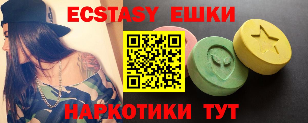 Экстази  Вход с VPN  Борисоглебск  Экстази 250 мг  ЭКСТАЗИ mix 