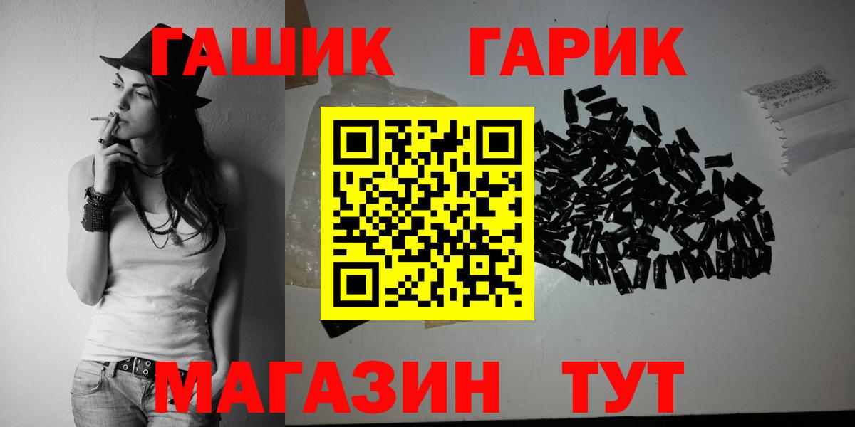 как найти наркотики  ГАШИШ убойный  Вход с VPN  Борисоглебск  ГАШ Cannabis 