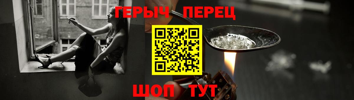 Героин герыч Борисоглебск