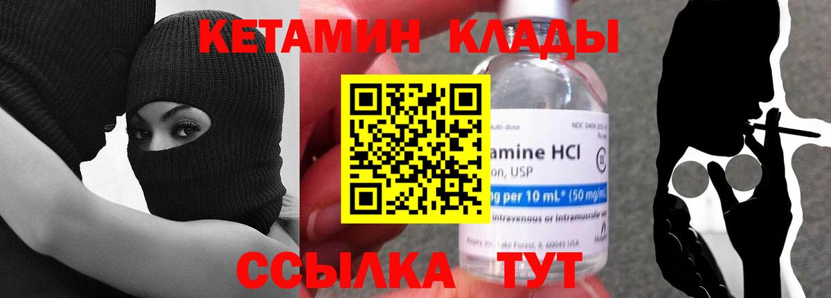 Борисоглебск  блэк спрут маркетплейс  Вход с VPN  КЕТАМИН VHQ  КЕТАМИН ketamine 