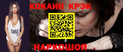 кокаин премиум Уссурийск