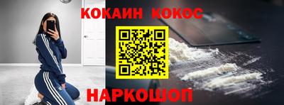 кокаин премиум Уссурийск