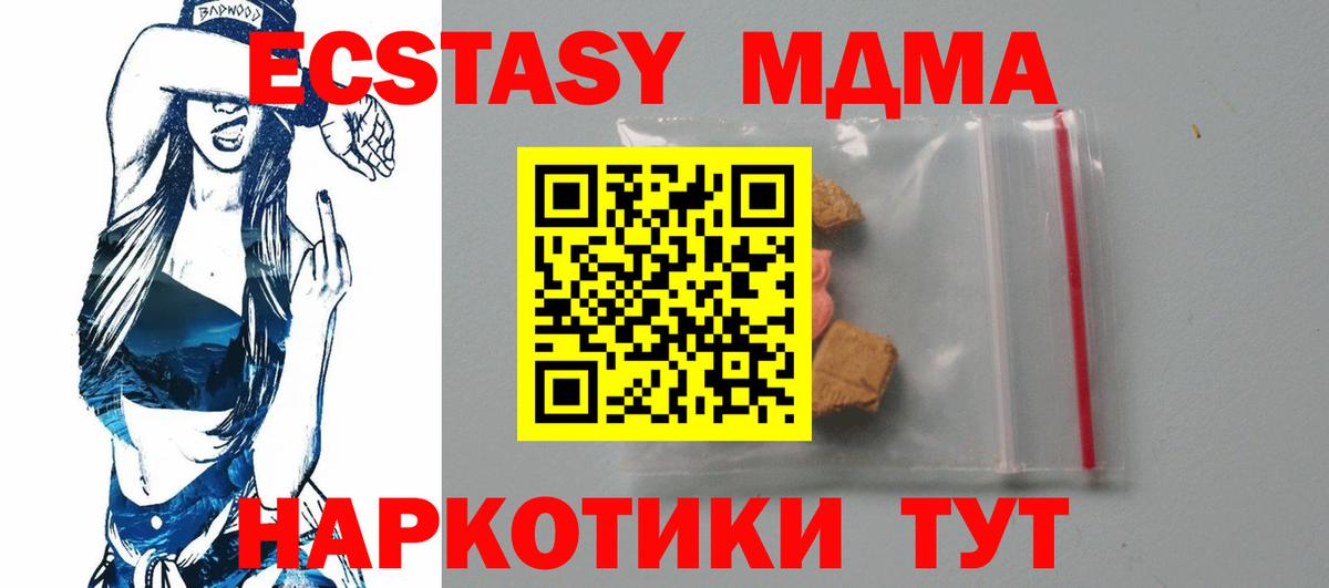 Борисоглебск  МДМА кристаллы  МДМА crystal  Вход с VPN 