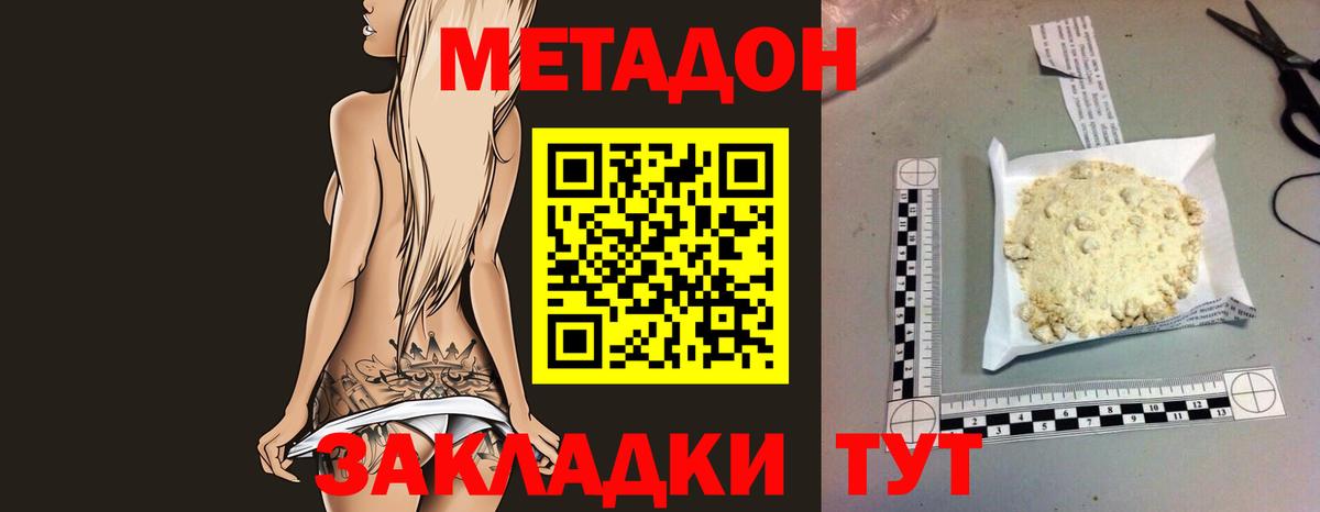Борисоглебск  МЕТАДОН мёд  Вход с VPN  mega ссылки  МЕТАДОН methadone 