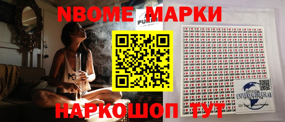 Марки 25I-NBOMe 1,5мг  Вход с VPN  Борисоглебск 