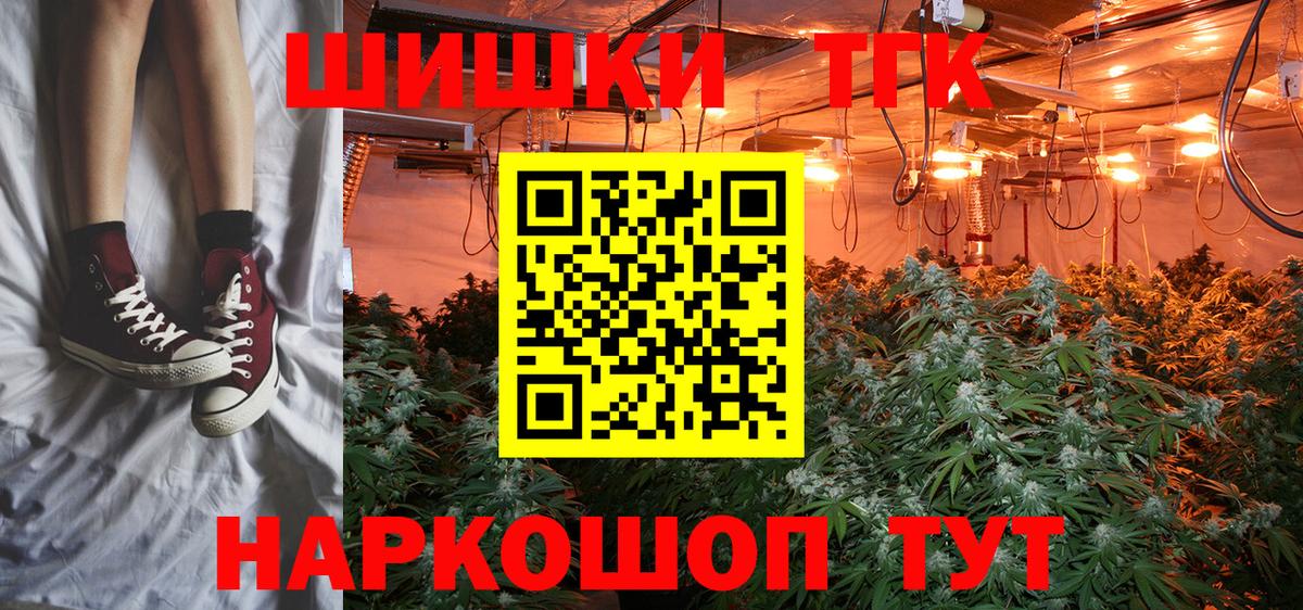 Каннабис Ganja Борисоглебск